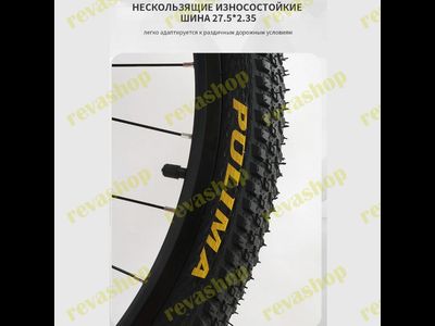 Горный велосипед колеса 27,5-дюйма