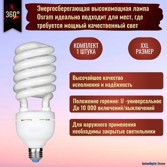 Osram Dulux EL HO 45w 865 E40