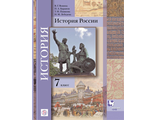 Вовина, Баранов, Пашкова История России 7 класс . Учебник/ред Тишков (В-Граф)