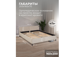 Кровать ЛИЛИ Спальное место 160*200