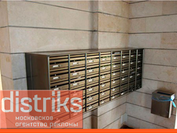 Распространинение рекламной продукции по почтовым ящикам в элитных домах районов Москвы