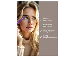 Карандаш для бровей механический Beauty Brow БЕЛИТА