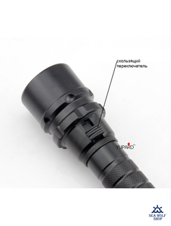 Фонарик для дайвинга Yupard-SH, L2-1200Lm, скользящ. выкл /белый