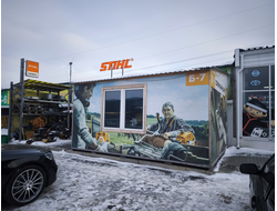 STIHL | Горный Щит ул. Горнощитская 42