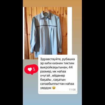 Выкройка мужской якутской рубашки – традиционный стиль и комфорт