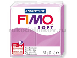 полимерная глина Fimo soft, цвет-lavender 8020-62 (лаванда), вес-57 гр