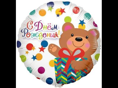 Фольгированный шар с рисунком 18 дюймов (45 см)