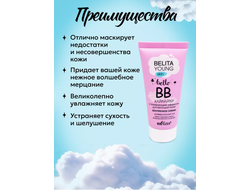 ВВ-хайлайтер с тонирующим Эффектом для молодой кожи Безупречное сияние 30мл BELITA YOUNG SKIN
