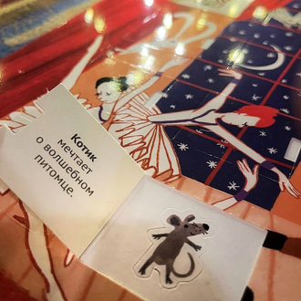 Адвент-календарь. Волшебная елка