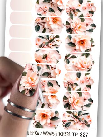 Пленки для ногтей 9*13,5 см TP-327