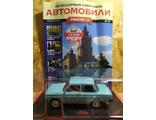 Легендарные Советские Автомобили журнал №52 с моделью ЗАЗ-968М (1:24)