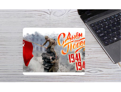 Коврик для мыши на 9 Мая, День Победы Знамя Победы!