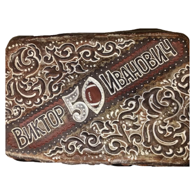 Тульский пряник "  Именной на заказ" с повидлом  25 кг