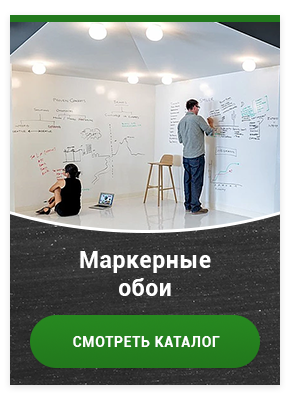 Маркерные обои