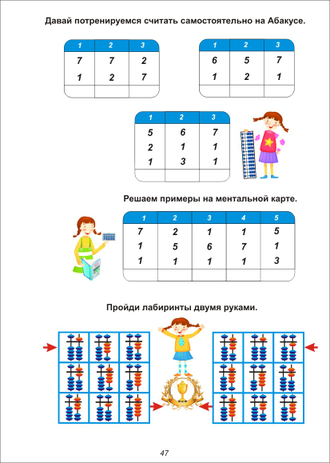 Ментальная арифметика. Рабочая тетрадь в стихах для младшей группы. Формат А4