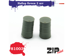 Сборная модель: (ZIPmaket 81003) Набор бочек (2 шт.)