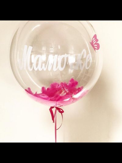 Шар Сфера с гелием 50 см "Маме"