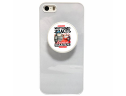 Держатель для телефона #21 на 23 февраля