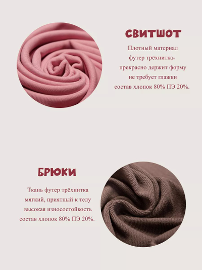 Костюм для девочки