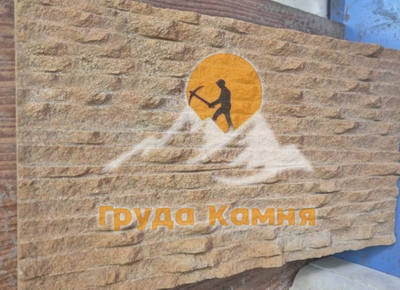 Доломит рванка широкоформатный 35×70 см