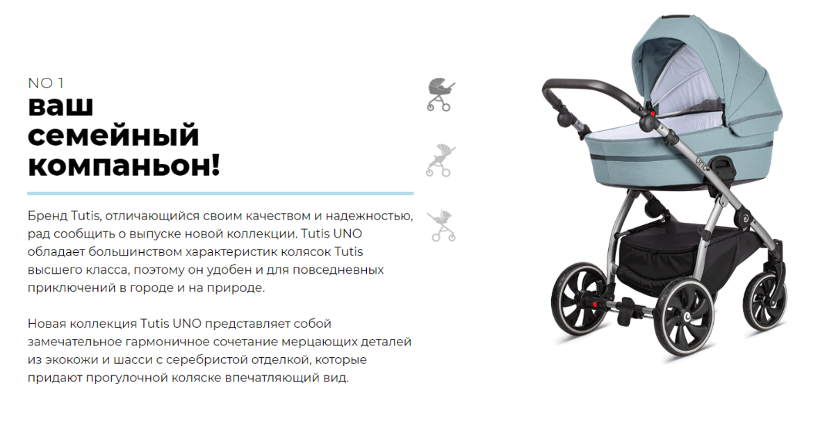 Автокресло тутис уно
