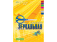 Набор цветной бумаги 7цветов, 7листов, А4, зеркальная, набор№12,11-407-66