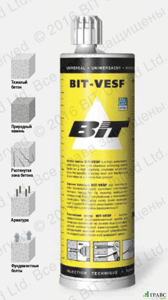ХИМИЧЕСКИЙ АНКЕР BIT-VESF (универсальный)