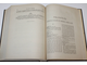 Описание дел Архива Морского министерства за время с половины XVII до начала XIX столетия. [в 10 т.]. Том II. СПб.: Тип. Морского министерства, 1879.