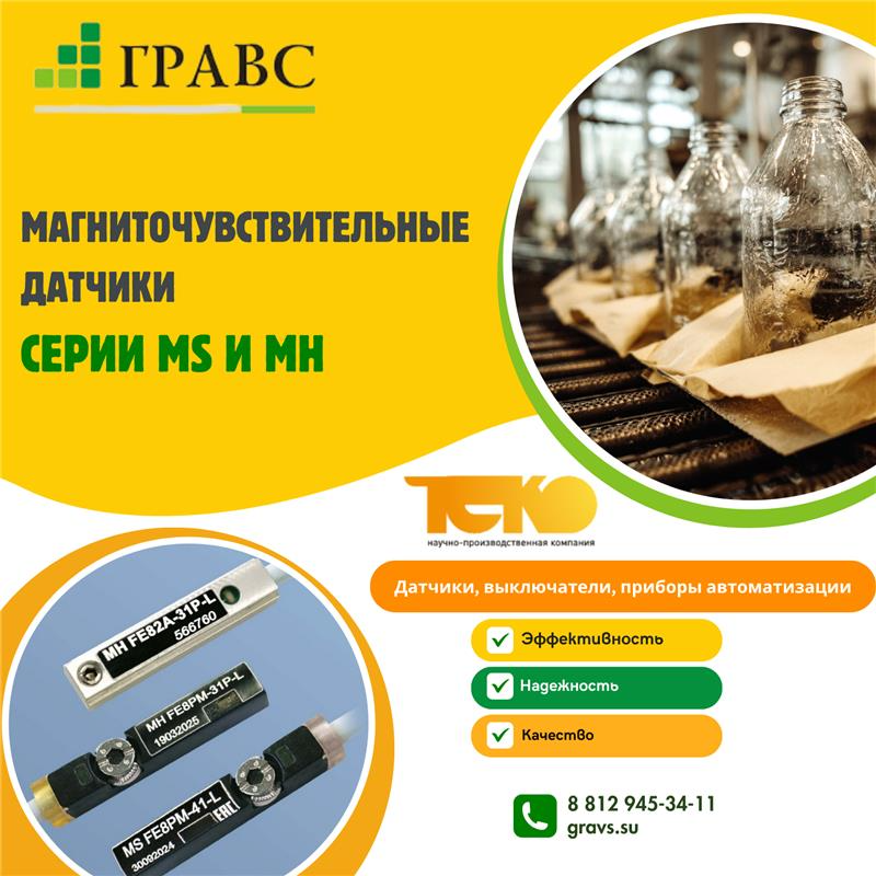  Магниточувствительные датчики серии MS и MH