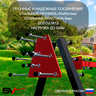 Уличные качели  3м (гнездо d 1м + качели пластиковые) УК143