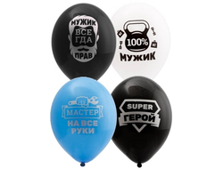 Шары Для настоящих мужчин