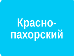 Реклама на стендах у подъездов поселения Краснопахорского
