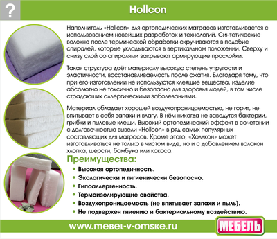 Матрас Би-кокос (1400)