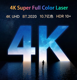 4K Проектор Dangbei X5 Ultra с лучшей цветопередачей