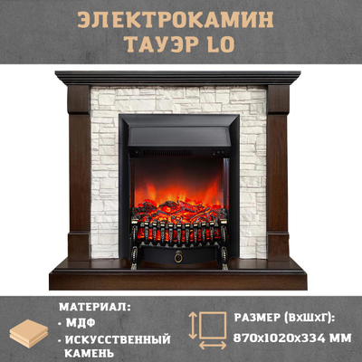 камин Тауэр