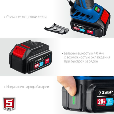 Бесщеточная угловая шлифмашина ЗУБР Профессионал 1 АКБ, 4 Ач, в сумке, 20В (AB-125-41)