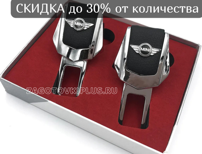 Заглушки ремня безопасности с логотипом MINI (2шт)