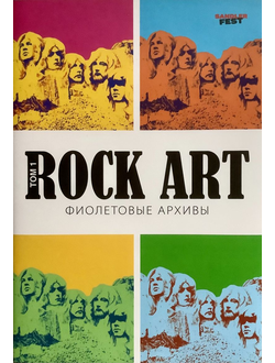 Книга Рок-н-ролльные байки. Валерий Кучеренко. Александр Галин Book, Intpressshop