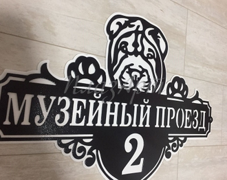 адресная табличка