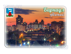 Гибкий магнит - вечерний Барнаул | интернет-магазин 2fru.ru