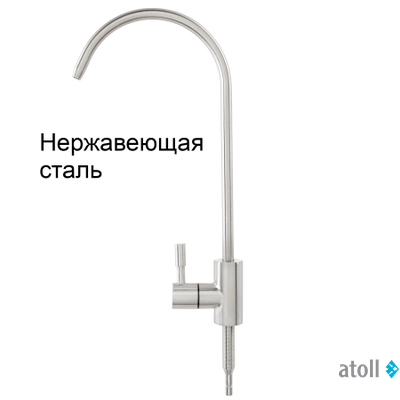 Проточный питьевой фильтр atoll Slim D-40s, ATEFDF049