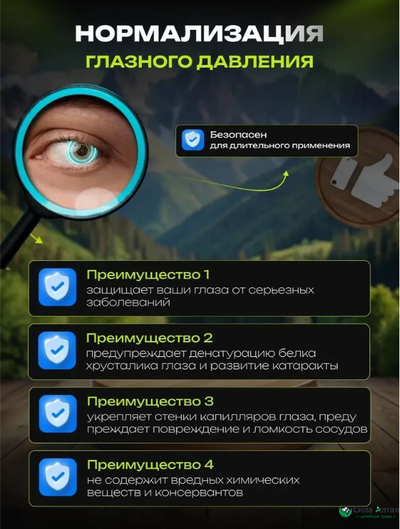 Офтальмакс+ при глаукоме и катаракте, капсулы 2в1