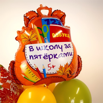 Школьный рюкзак