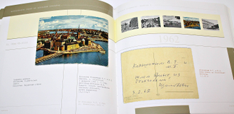 Шолоховское слово на почтовой открытке: Каталог. Вып. 1. Ростов-на-Дону: Омега Паблишер. 2008.