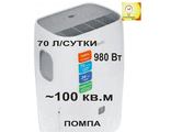 ОСУШИТЕЛИ ВОЗДУХА BALLU BD70T ПОМПА