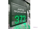 Табло отсчета дней без происшествий 310*350мм (зеленый)