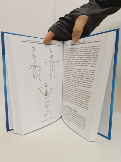 Лгало... и Подлыгало. Ведь и наш Бог не убог, или Кое-что о казачьем Спасе. Том 5.