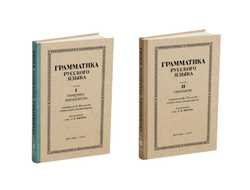 Комплект. Русский язык в средней школе