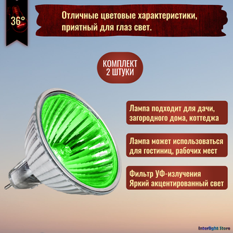Muller Licht HLRG-535F/Grun 35w 36° 12v GU5.3