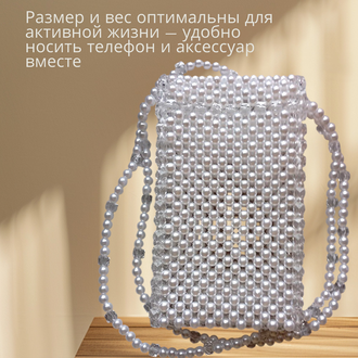 Элегантная сумочка для мобильного телефона